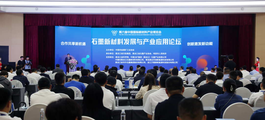 万锂泰总经理郝立伟出席第六届中国国际新材料产业博览会并作专题演讲(图1) 万锂泰总经理郝立伟出席第六届中国国际新材料产业博览会并作专题演讲(图1)