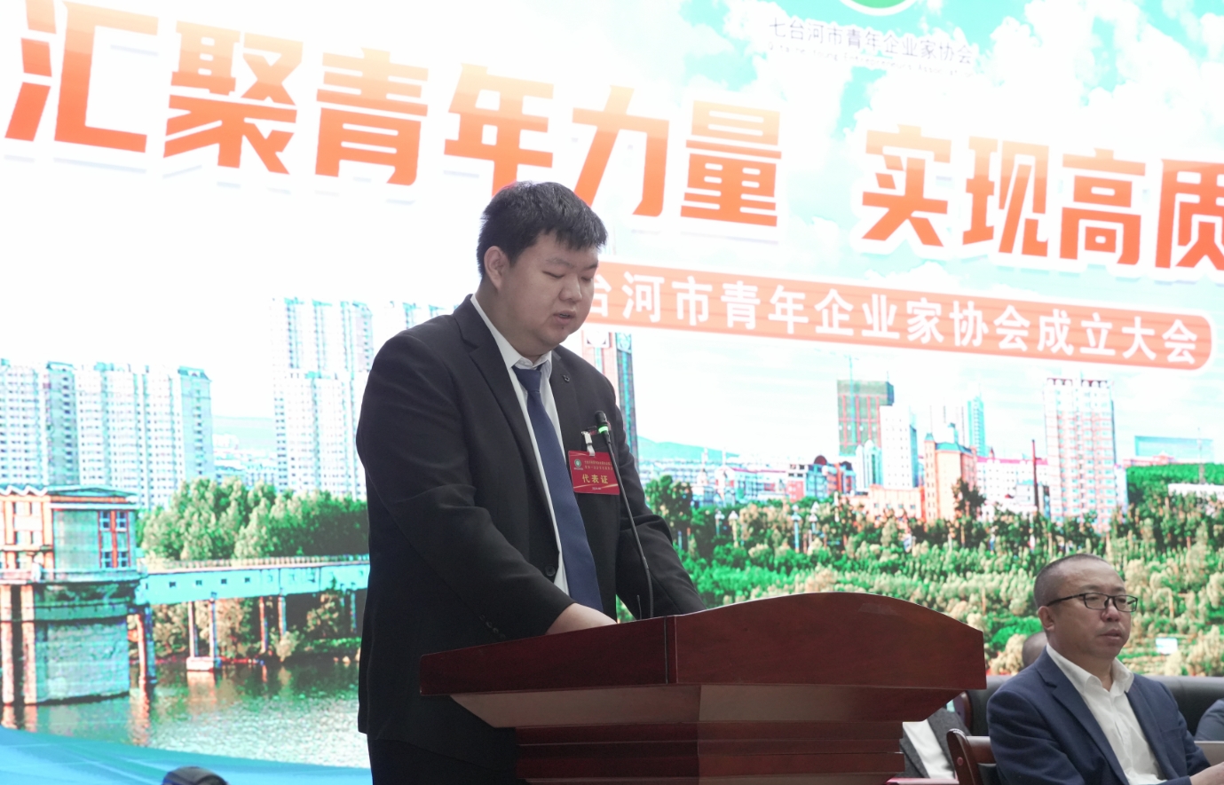 万锂泰董事长焦贵彬当选七台河市青年企业家协会首任会长(图2)