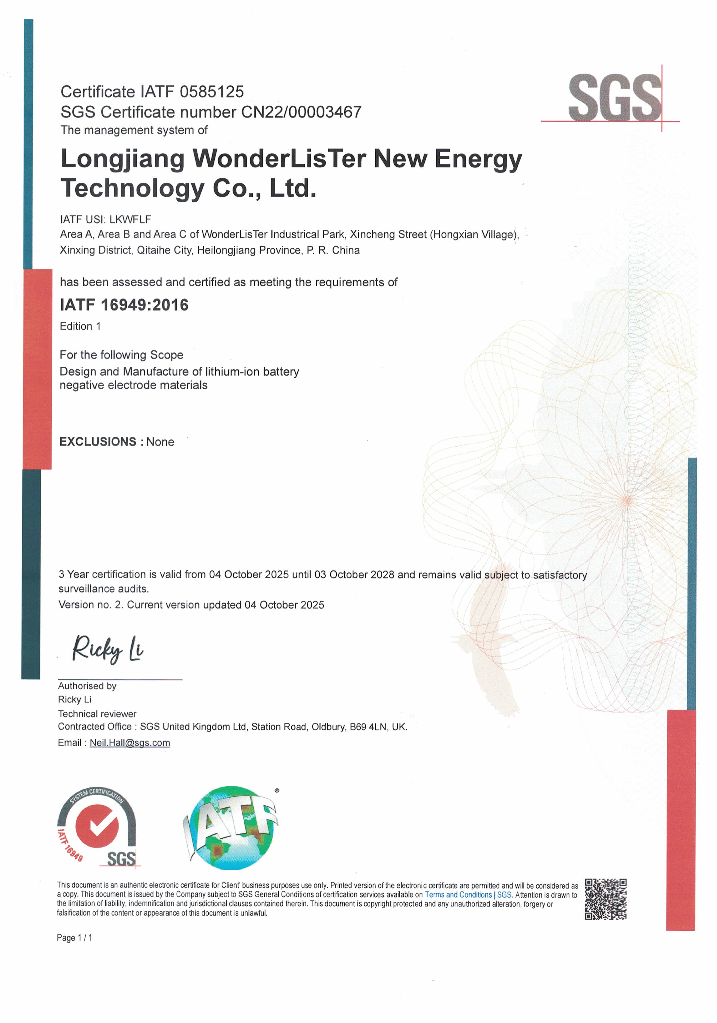 公司获得 IATF 16946：2016 质量管理体系认证(图2)