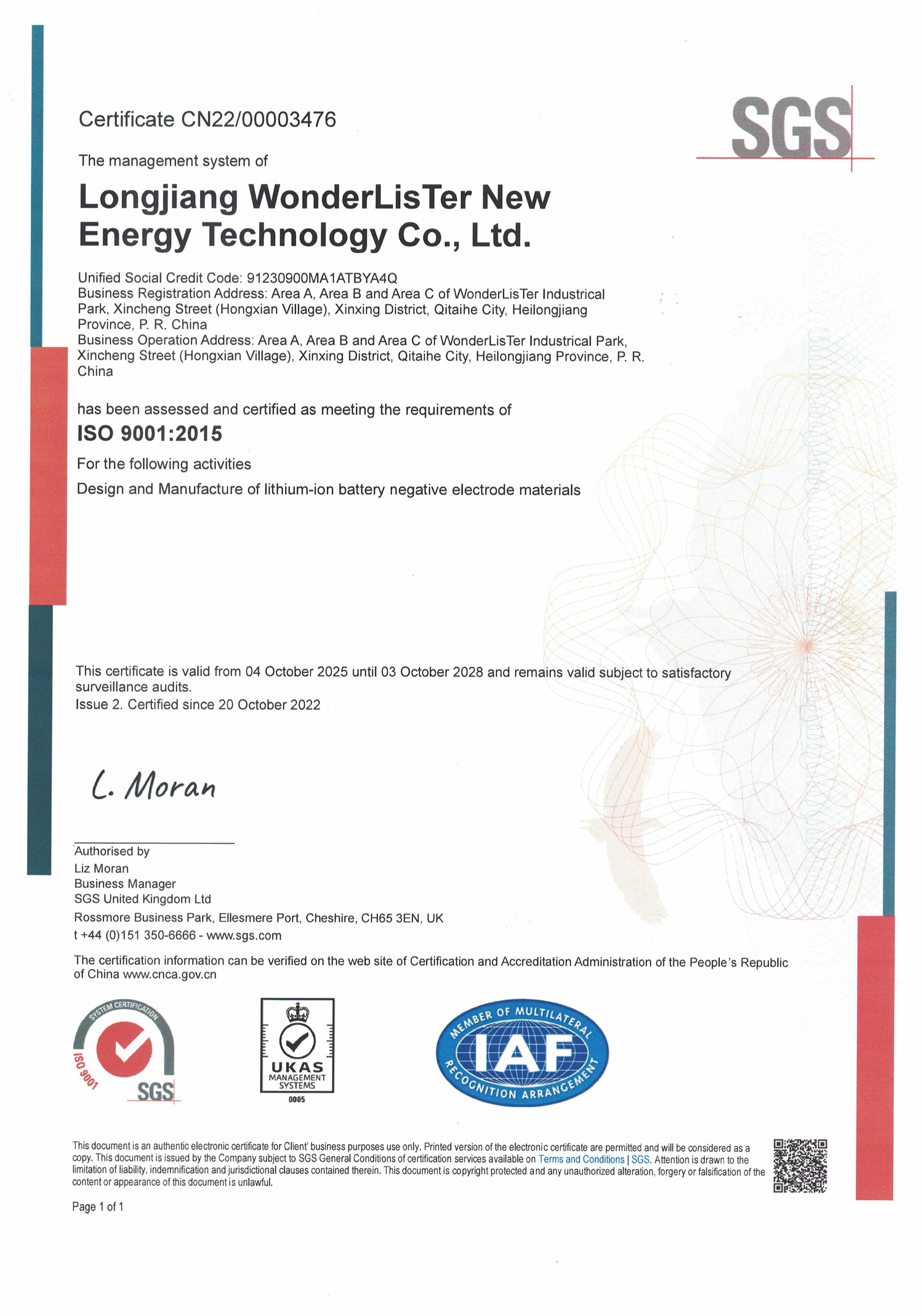 公司获得 ISO 9001：2015 质量管理体系认证(图2)
