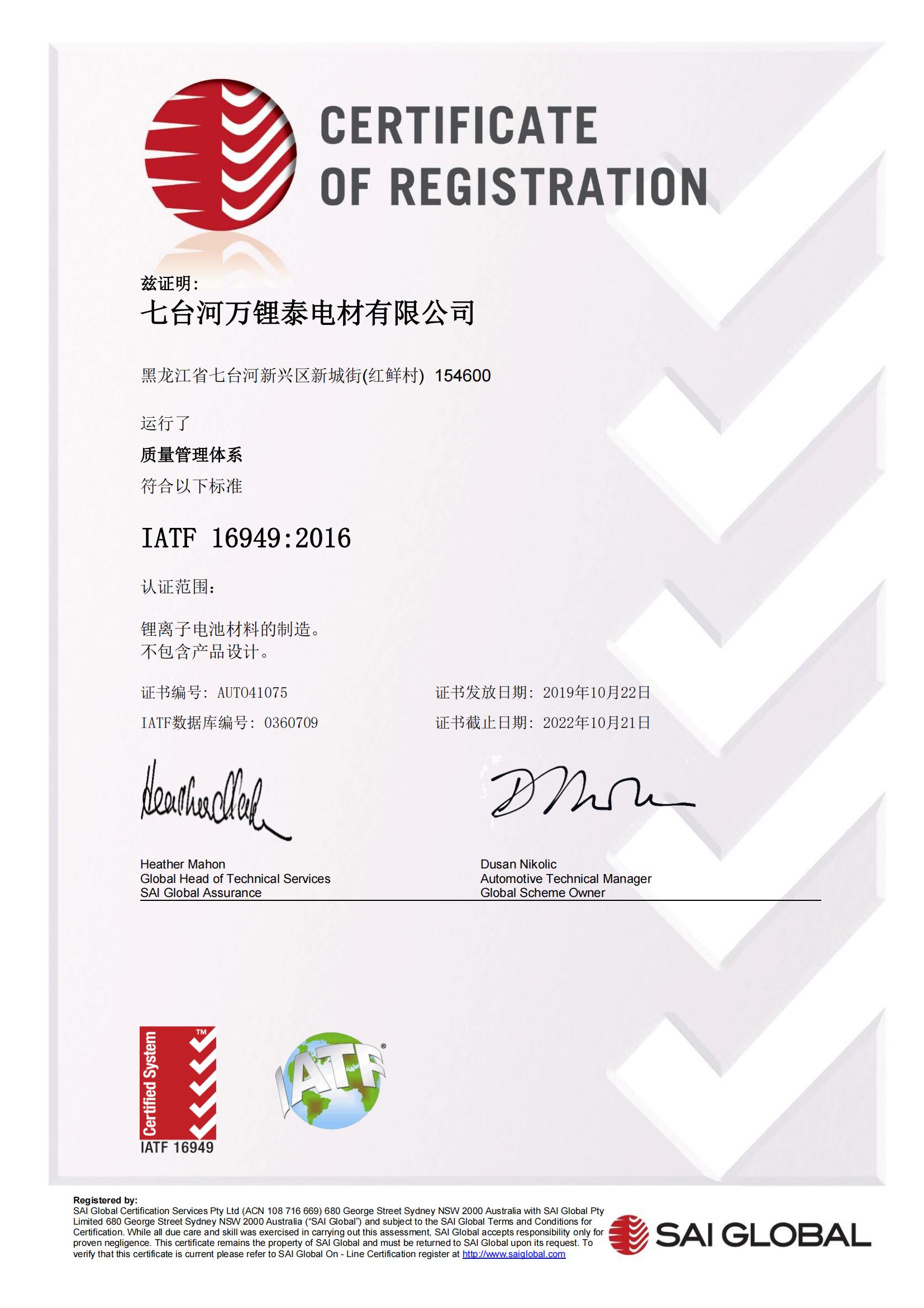 万锂泰公司质量管理体系培训会如期举行(图2) 万锂泰公司质量管理体系培训会如期举行(图2)