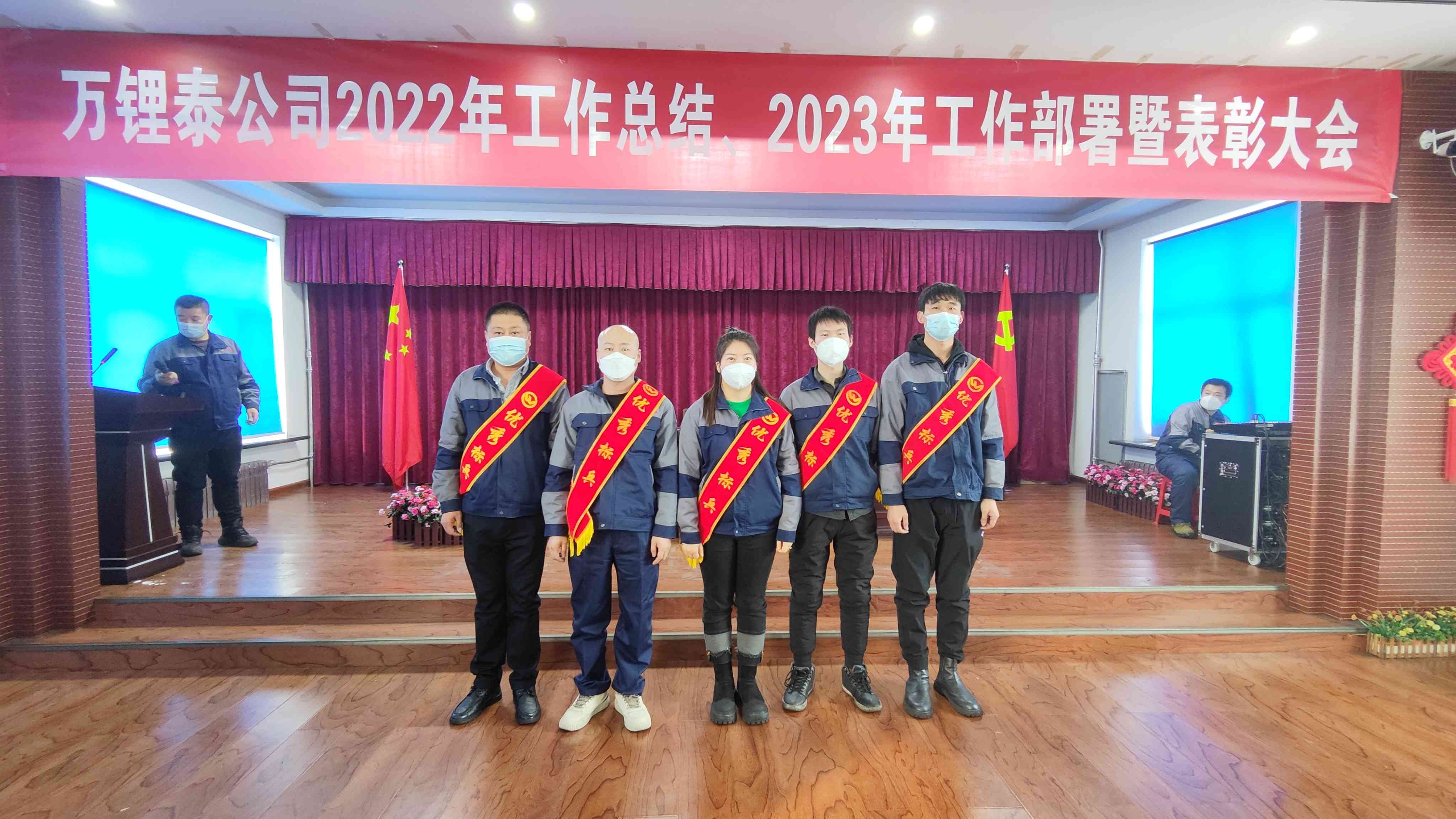 奋楫扬帆 赓续前行|万锂泰2022年度总结暨表彰大会隆重举行(图8)