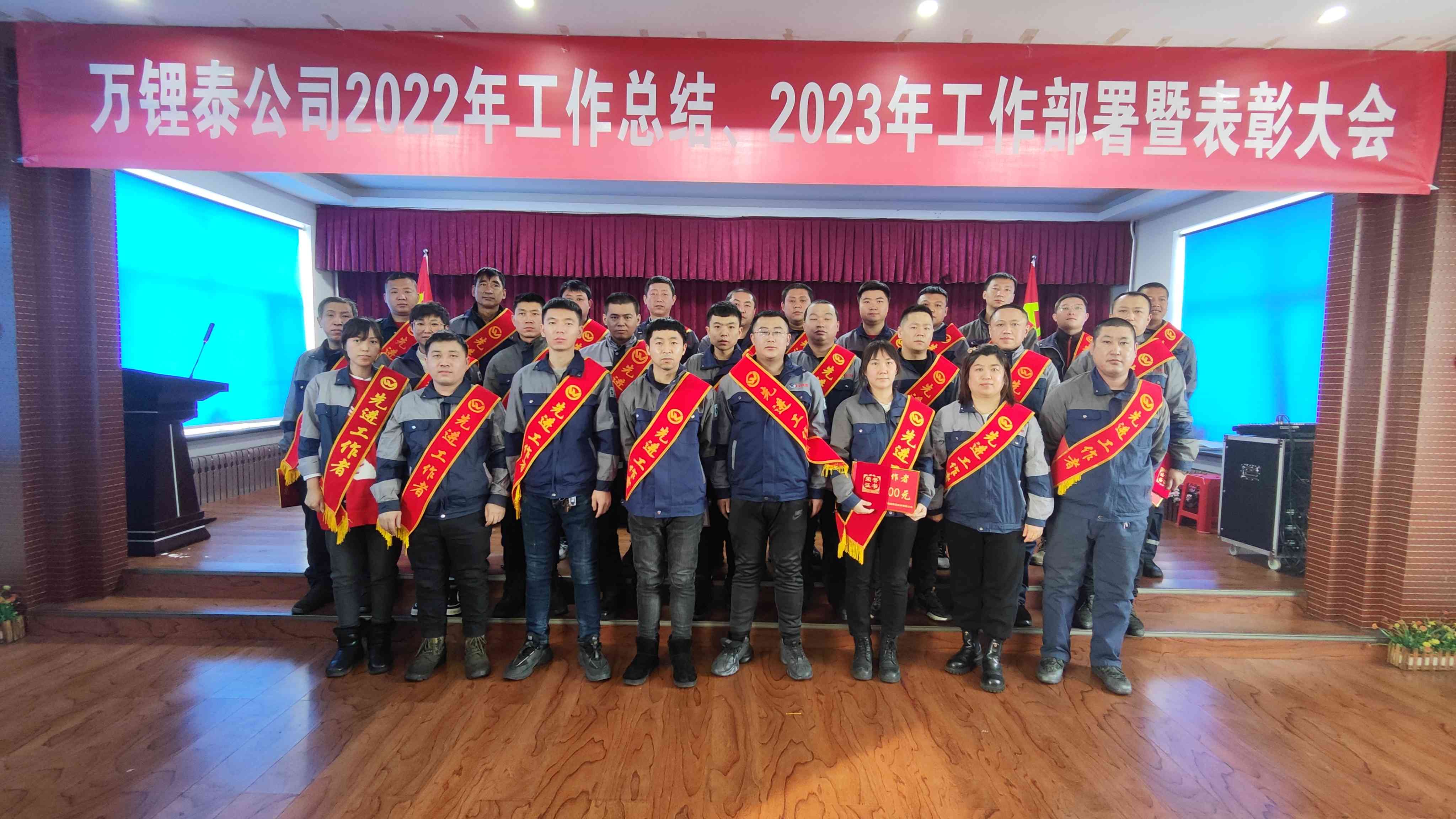 奋楫扬帆 赓续前行|万锂泰2022年度总结暨表彰大会隆重举行(图9)